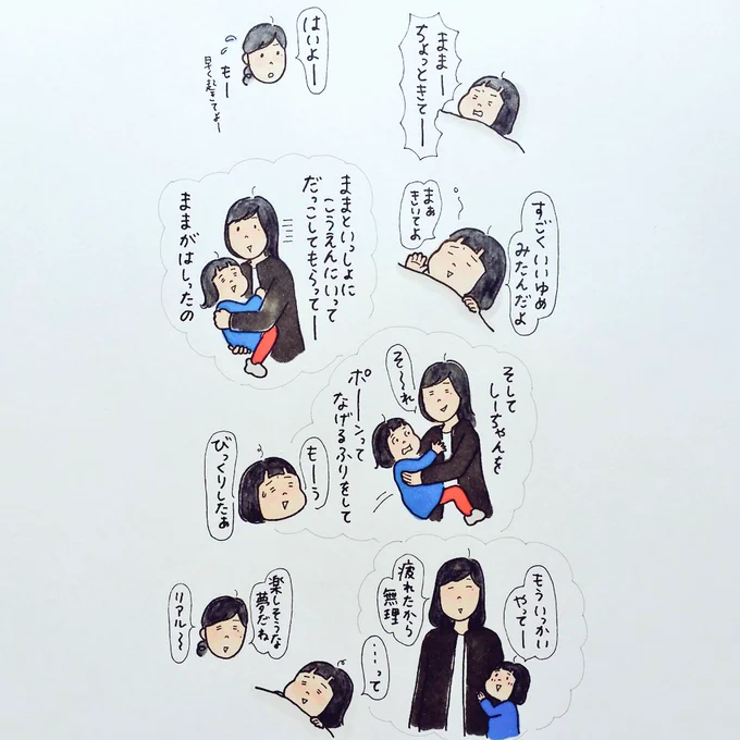 しーちゃんは毎日大体10時間寝るのに寝起き悪い笑 