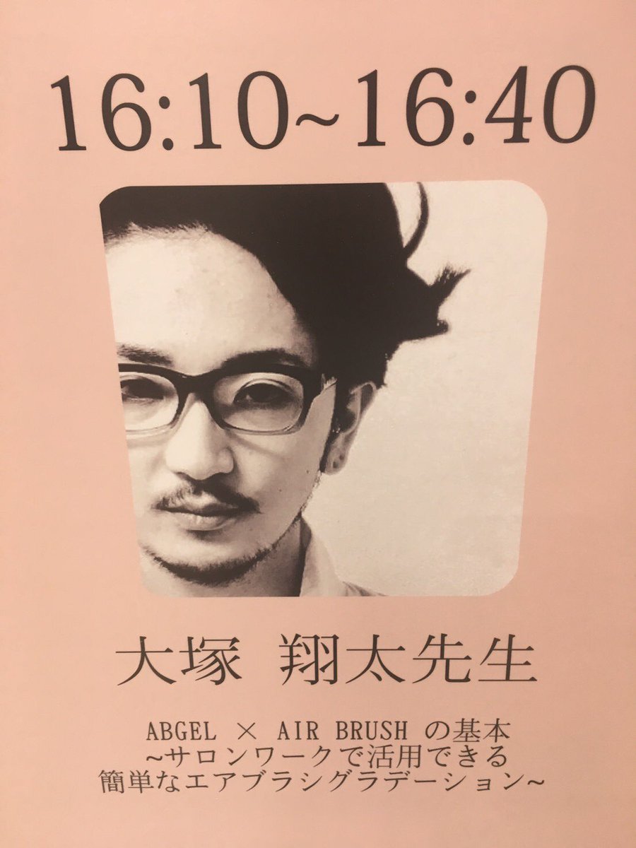 nailshopTAT's tweet photo. 【EXPO実況レポート🎤】本日最後のスペシャルステージ!大塚先生がエアブラシを解説してくださいます★スピーディーなエアブラシテクニックを要チェック! #ネイルエキスポ #EXPO #TAT #ABGEL https://t.co/ZMda95omkx