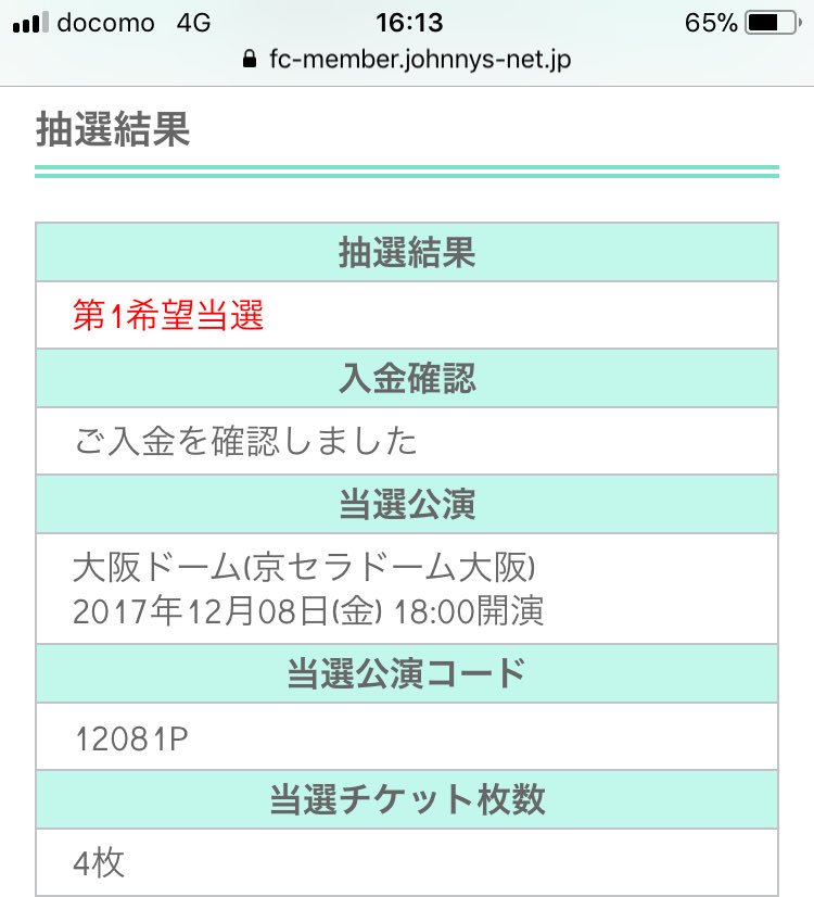 poyupoyuchan's tweet photo. I/O重複した為お譲り致します。
日程：12月8日 京セラドーム 大阪 12/8
値段：定価＋手数料〜即決あり
枚数：4連×2 所持しております。バラ売り可
取引方法：要相談
RT後DMお願い致します。
#jump_譲 #jump_ticket #jump_同行 #jump_交換 https://t.co/l0RmeBeEno