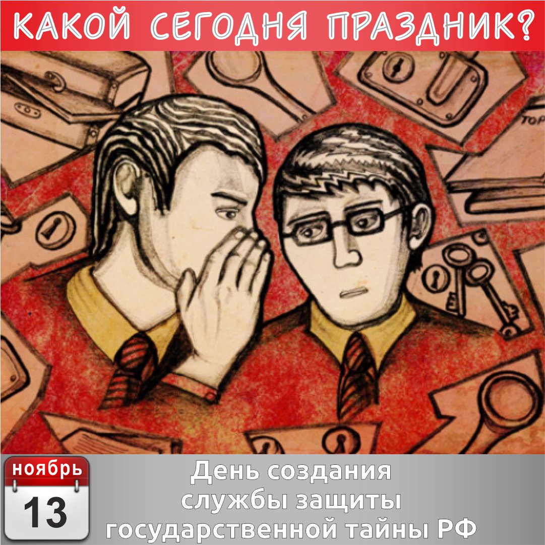 Коммерческая тайна