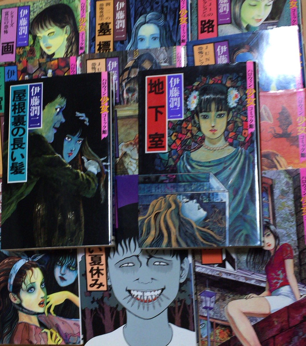 入荷情報】伊藤潤二 ハロウィン少女コミック 全14巻セット