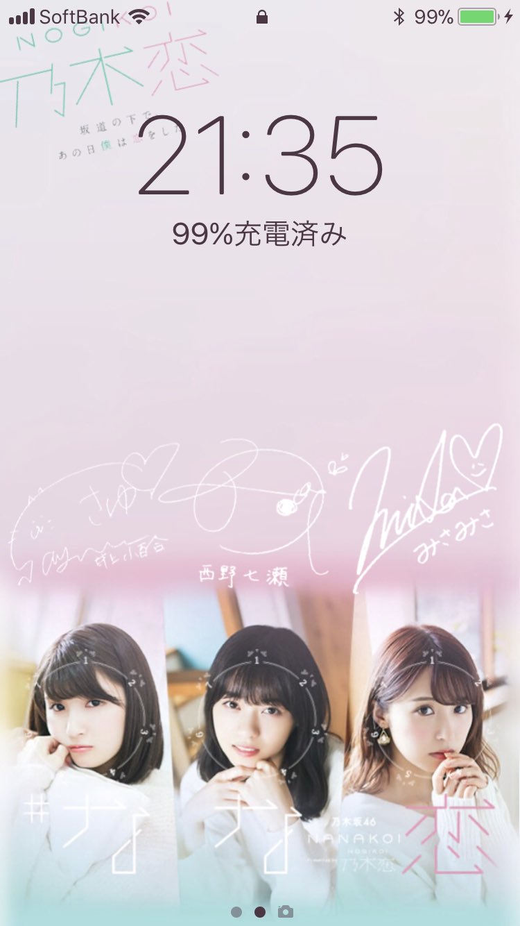 Kske77 西野七瀬 Kei976 Twitter