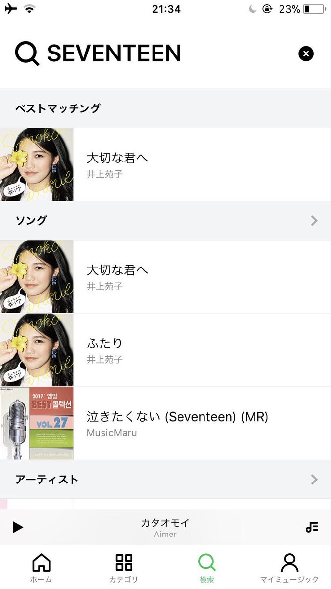 mho7__'s tweet photo. ねえねえ、前から思ってんだけどさ、なんでLINEMusicってセブチを取り扱ってくれないの？(⌒▽⌒)

バンタンもワナワンもガッセも、なんならEXOもモネクもあるのに、

SEVENTEENをLINEの自分のプロフの音楽に設定したいカラット、共感して！！！！(大声) https://t.co/AyyfZ7hffI