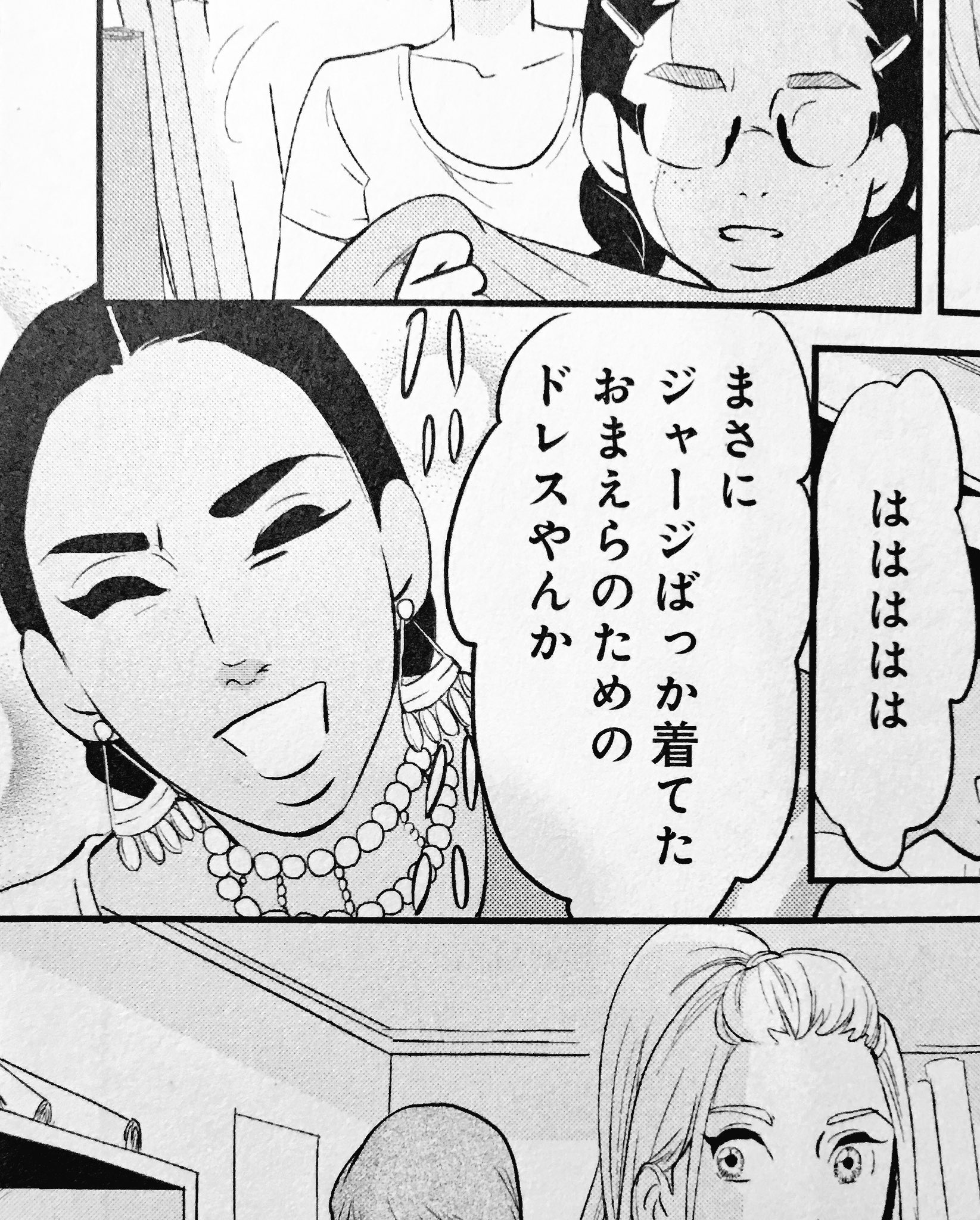 تويتر 須藤玲司 على تويتر あと 海月姫 終盤で 憎まれ役の中国系巨大アパレル企業な 中国バブル崩壊に巻き込まれて大きく傾きます 連載中盤ならそれでよかったんだろけど 連載がだらだら延びてるうちに中国バブル崩壊論のほうが崩壊しはじめる空気になってき