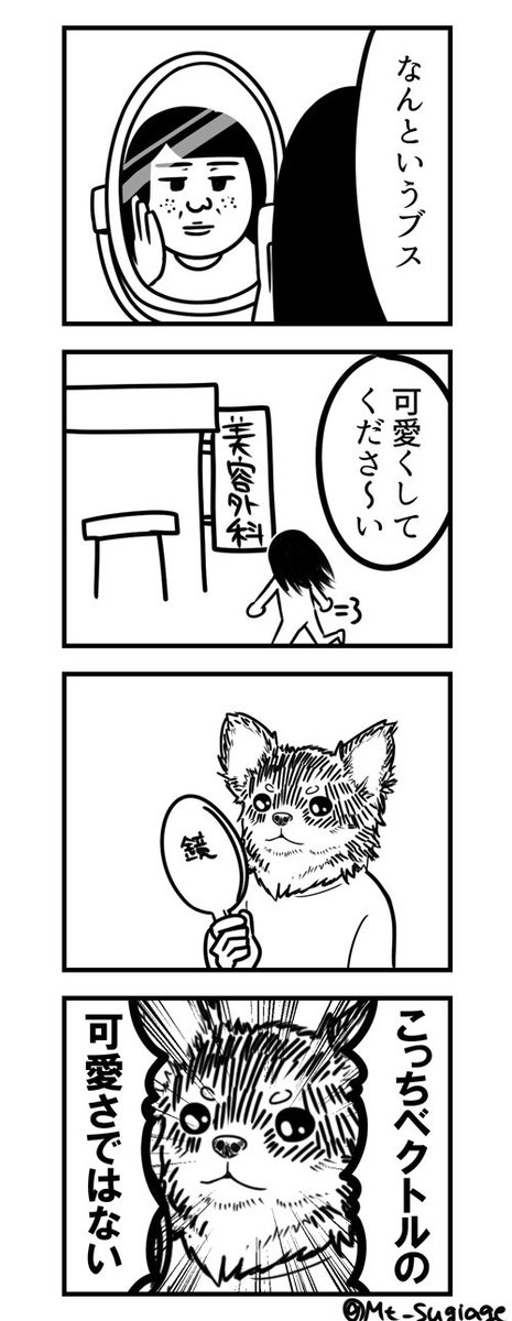#ほぼ週刊創作漫画チャレンジ 