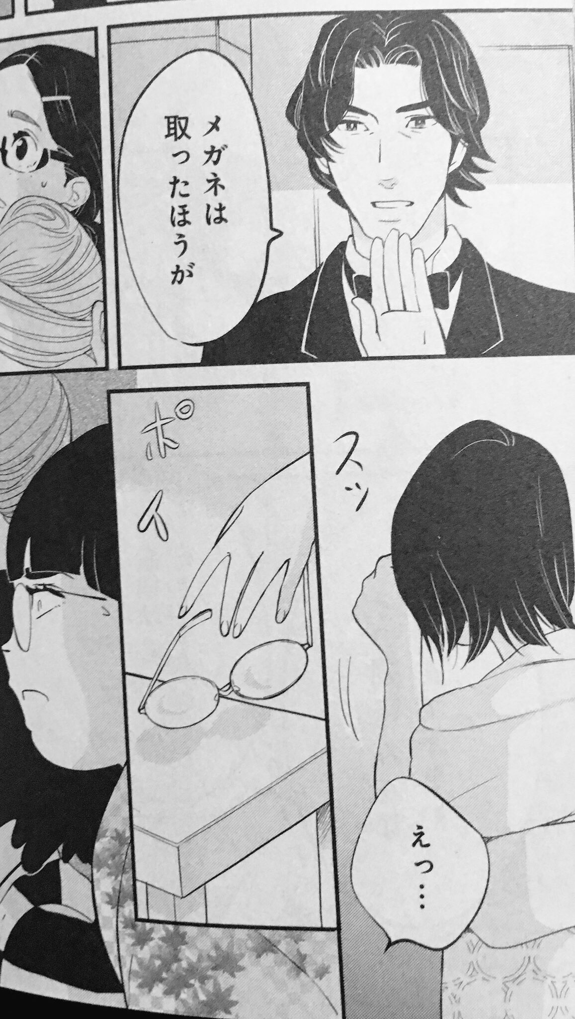 須藤玲司 海月姫 のドレスは ガリヒョロのまややにとっては 覚悟を決めて着るだけでその欠点を モデル体型 へひっくり返す魔法でした それなのに 意外に美人のジジ様に眼鏡を外させるのは 悪魔の所業 ドレスを着て最後には眼鏡を外す月海も