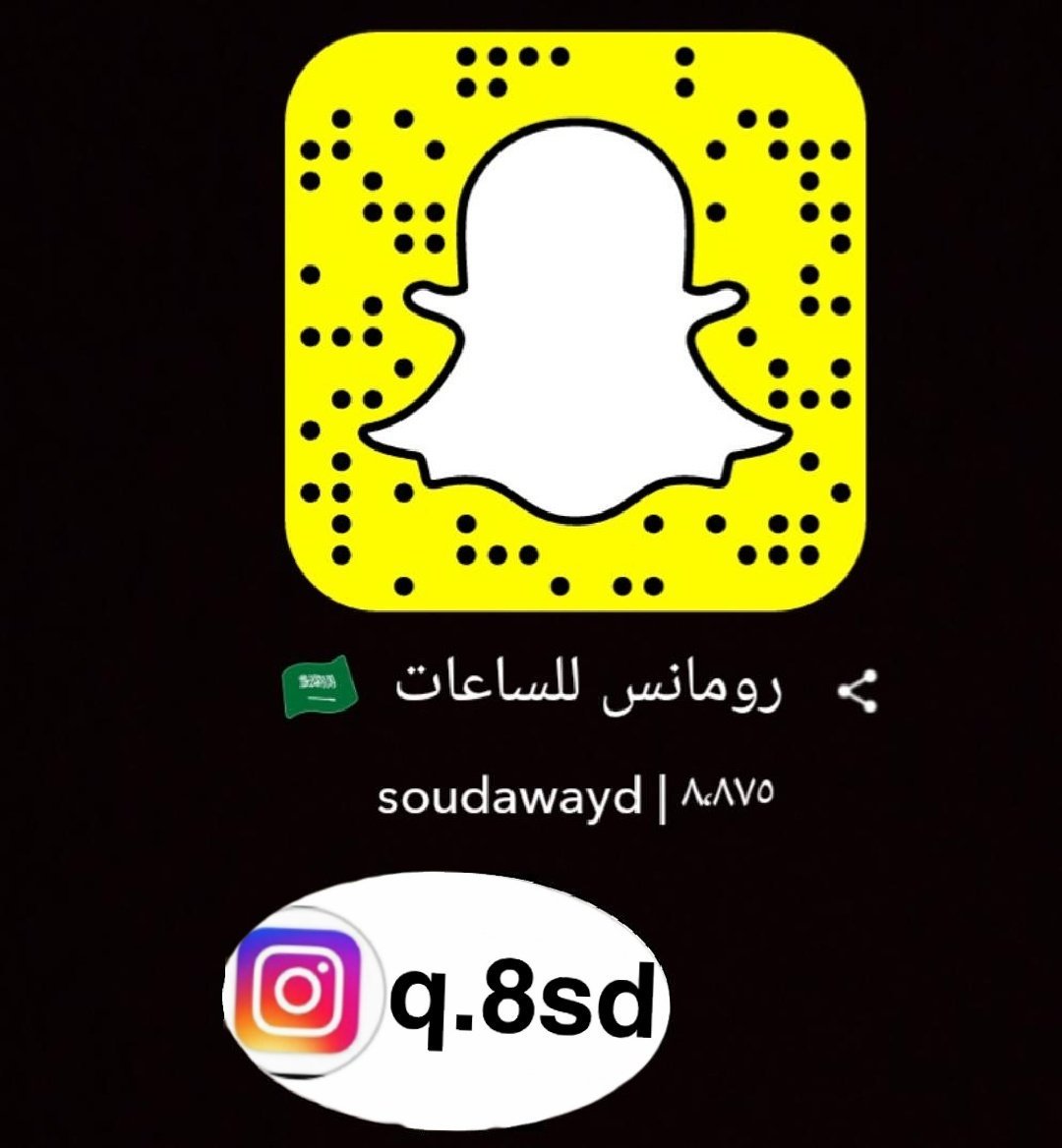 تابعونا ع #سناب_شات تحصل ع كل ماهو جديد يوميا
