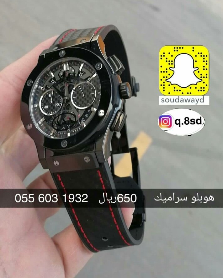 ساعات رومانس
ساعة هوبلو سراميك جديد

 التوصيل خلال ساعه الرياض
خارج عن طريق الشحن
👈0556031932👈 
👈00966556031932👈
سناب شات soudawayd
28
