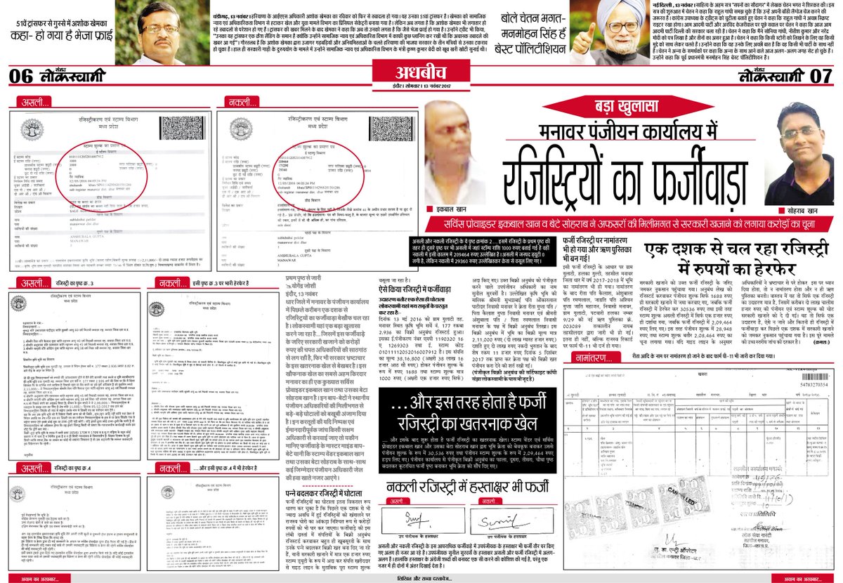 lokswamionline's tweet photo. #IndoreEdition
#SanjhaLokswami https://t.co/eyMgByAIx3