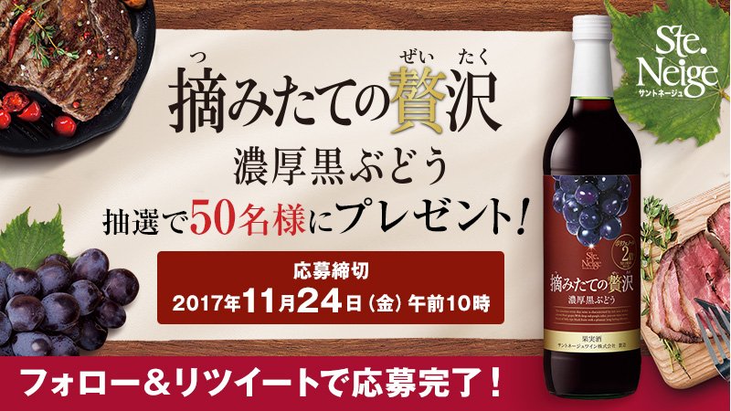 asahibeer_jp's tweet photo. ＼摘みたての贅沢を５０名様にプレゼント！／
 
 #摘みたての贅沢
応募は１１月２４日（金）午前１０時まで♪
① @asahibeer_jp をフォロー
②この投稿をリツイート
詳しくは⇒ https://t.co/X5PEpK5mu2 https://t.co/weEOkALWDg