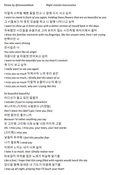 Beautiful wanna one lyrics