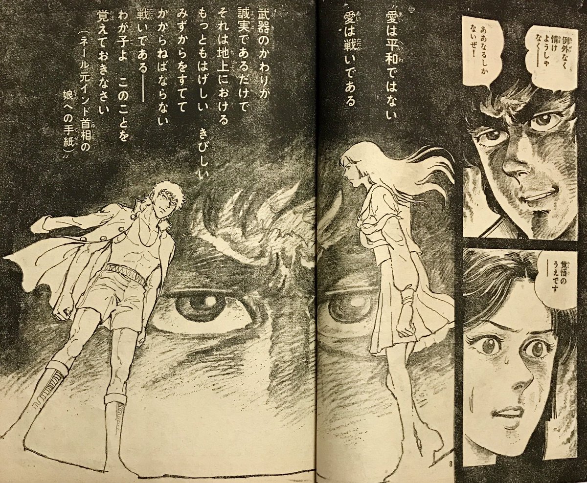 Twitter पर カーくん 後世に残したい漫画の名言 ー愛と誠ー 愛は平和ではない 愛は戦いである Twitter पर カーくん 後世に残したい漫画の名言 ー愛と誠ー 愛は平和ではない 愛は戦いである