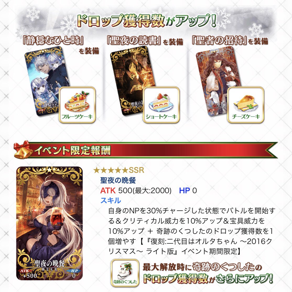fgoクリスマス復刻 Togetter fgoクリスマス復刻 Togetter