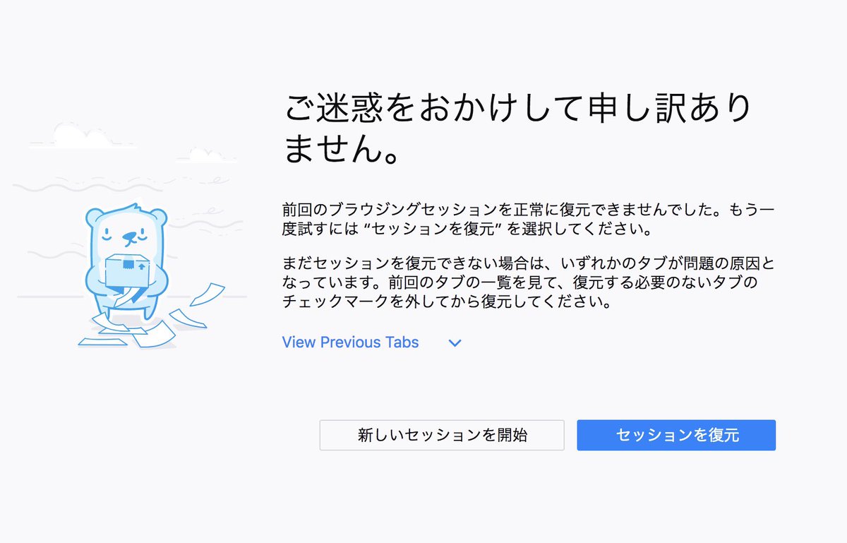 Mozilla Re Mix Firefox起動時に復元したいタブを選択することができるようになるアドオン Select Tabs To Restore