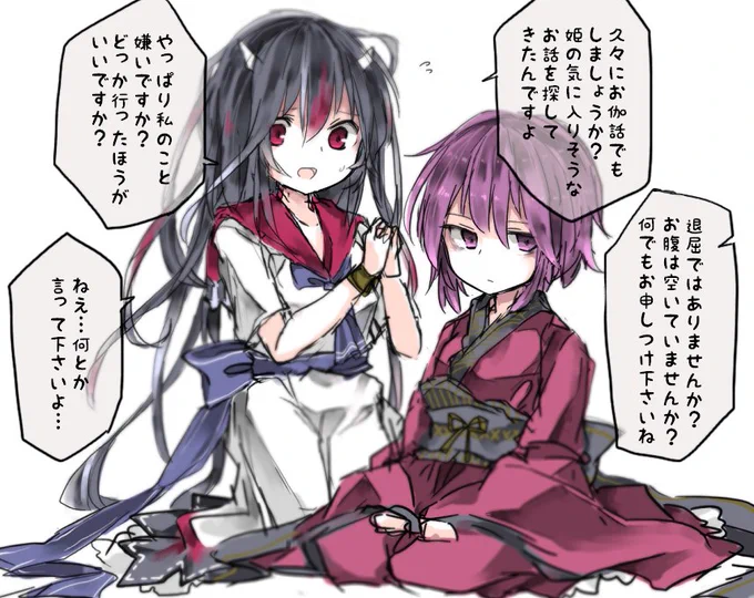 もう目すら合わせてくれない(せいしん) 