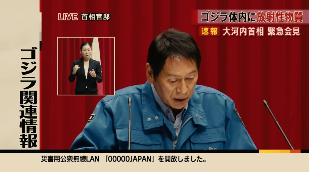 タクシー Twitterren シンゴジラ内のニュースで一瞬表示される ファイブゼロ Japan 東日本大震災の反省から策定されて熊本で使われた 民間の無線事業者横断で 誰でも公衆wi Fiが無料で使えるようになる大規模災害専用統一無線lan という実在する仕組み