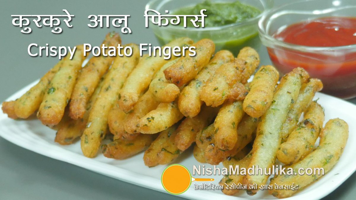 nishamadhulika's tweet photo. Crispy Aloo finger as snack. https://t.co/WqXhIBnOwh #aloosoojifinger #aloofinger #soojicrispy #snacks #crunchy #crispy https://t.co/xD11EPWZAW