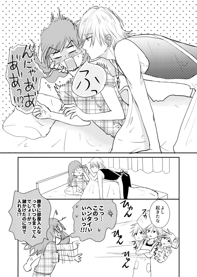 起こし方① 