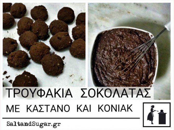 SaltAndSugarGr's tweet photo. ΤΡΟΥΦΑΚΙΑ ΣΟΚΟΛΑΤΑΣ ΜΕ ΚΑΣΤΑΝΟ   😍😊
https://t.co/5HAMggjViL via @SaltAndSugarGr 

#chocolate #recipe #σοκολάτα #τρούφες #κάστανα https://t.co/dqRuxYANiD