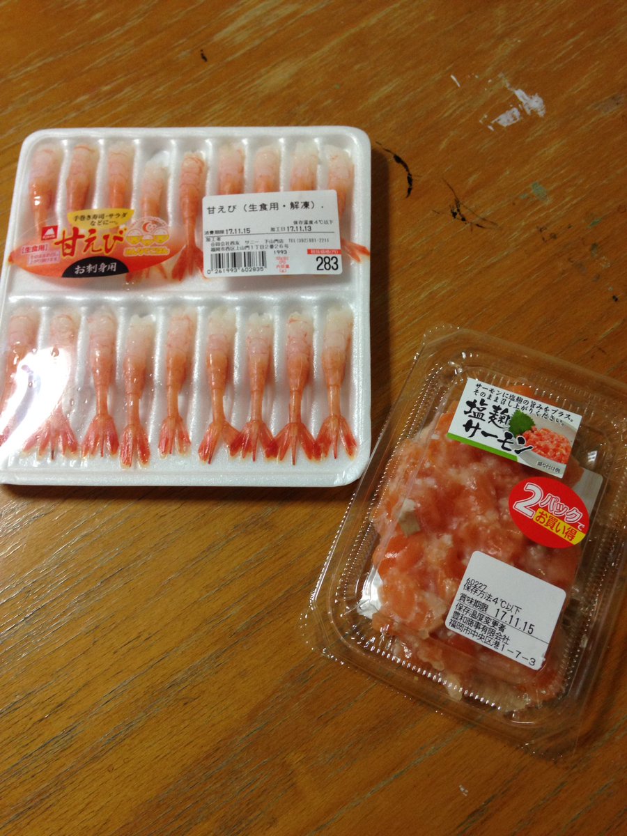 馬刺し ムカデ人間2号 Na Tviteru スーパーで売ってた 塩麹サーモン が美味しいんだけど 塩分が強いので 一緒に甘エビ を購入 子供の晩御飯作るついでに甘エビさっと酒で洗って塩麹サーモンと和える タッパに入れて冷蔵庫へ 子供が寝た後に 冷蔵庫から出すと 馬刺し ムカデ人間2号 Na Tviteru スーパーで売ってた 塩麹サーモン が美味しいんだけど 塩分が強いので 一緒に甘エビ を購入 子供の晩御飯作るついでに甘エビさっと酒で洗って塩麹サーモンと和える タッパに入れて冷蔵庫へ 子供が寝た後に 冷蔵庫から出すと