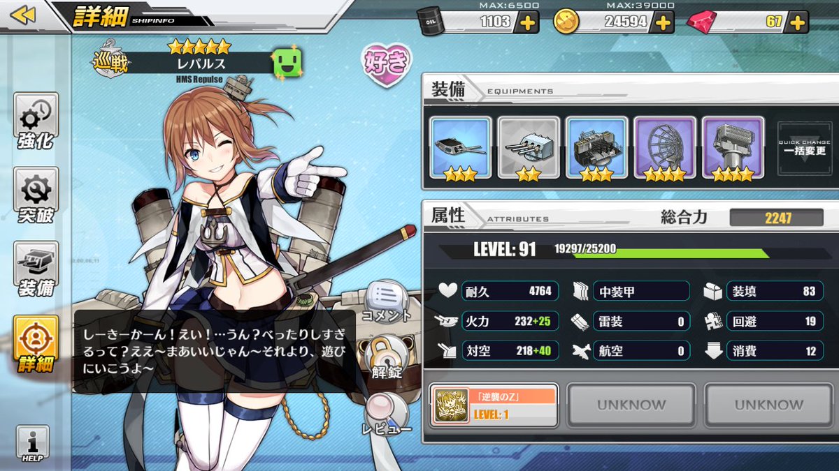 負けヒロイン レパルス アズールレーン アイゼン氏のツイートを中心に 2ページ目 Togetter 負けヒロイン レパルス アズールレーン アイゼン氏のツイートを中心に 2ページ目 Togetter