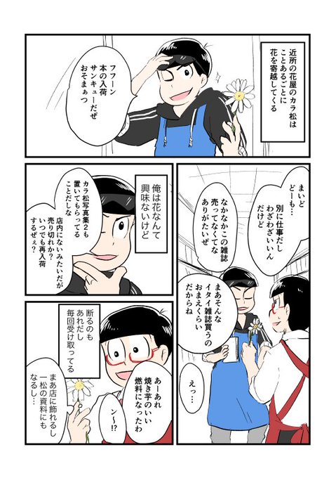 まきと Makiton Dy さんの漫画 68作目 ツイコミ 仮 まきと Makiton Dy さんの漫画 68作目 ツイコミ 仮