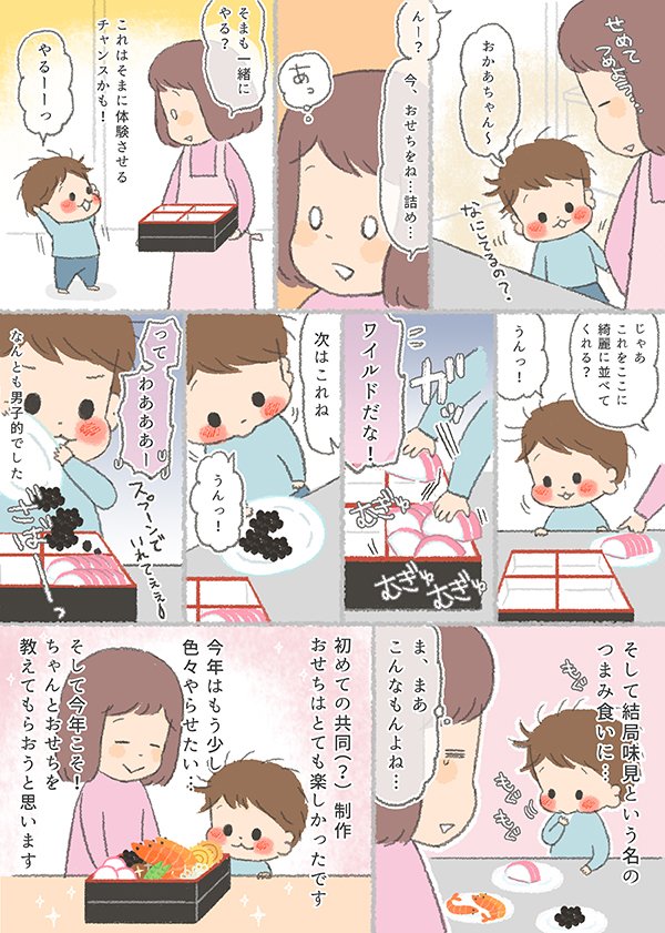 紀文さんにて初めてのおせち漫画を描かせてもらいました！去年の年末の話で、そまと？そめたと？おせちの話です！フォロー＆リツイートで豪華紀文のおせちが当たるキャンペーン中です！よろしくお願いします！
詳しくはこちらから！… 