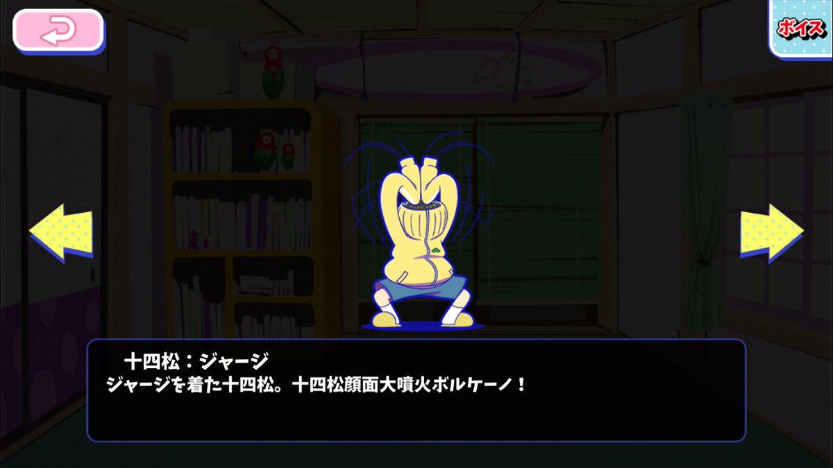 おそ松さんクラスタ【松クラ】 в X: „へそウォ☆4『十四松 おそ松さんクラスタ【松クラ】 в X: „へそウォ☆4『十四松