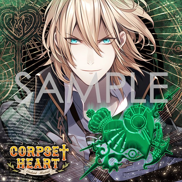 Rejetインフォ サンプルボイス公開 アンデッドミュージカルcd Corpse Heart 6th Night アロン Cv 小野友樹 12 27 水 発売予定 試聴はコチラ T Co 4wguu1k4fr コプハー T Co 3loko2qyei