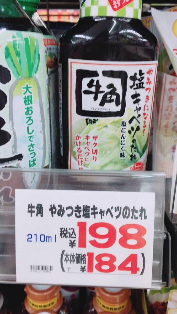 塩キャベツのたれ