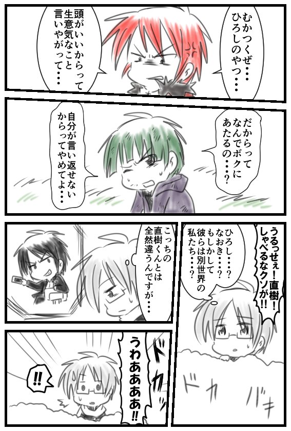 のの 青鬼アカ V Twitter 小説青鬼とのまぜまぜ漫画 長くなる これ絶対長くなるパターンの進み方だ