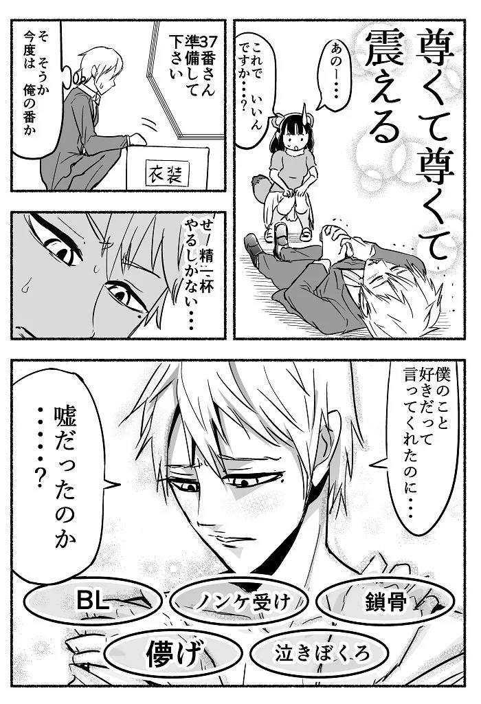 アングラの深淵を見た！秋葉原の地下組織が運営する「フェチ交換会」ｗｗｗ