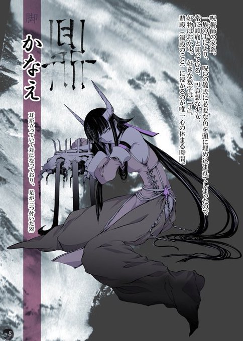 部首擬人化のtwitterイラスト検索結果 古い順 部首擬人化のtwitterイラスト検索結果 古い順