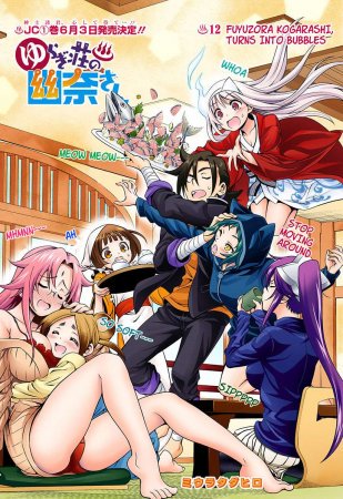 animemangatr's tweet photo. Yuragisou no Yuuna-san Animeye Uyarlanıyor!
https://t.co/zUPsQqdehY
#amt #animemangatr #uyarlama #yenianime #yuragisounoyuunasan #shounenjump https://t.co/pss18fVWHC
