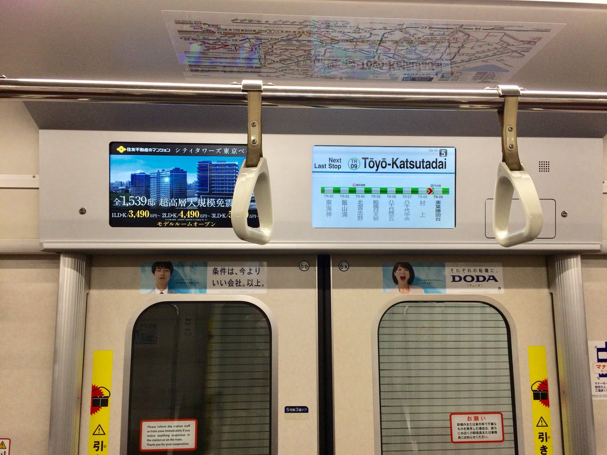 東京メトロ東西線 新05系第40編成（05-140F） 種別・行き先表示が