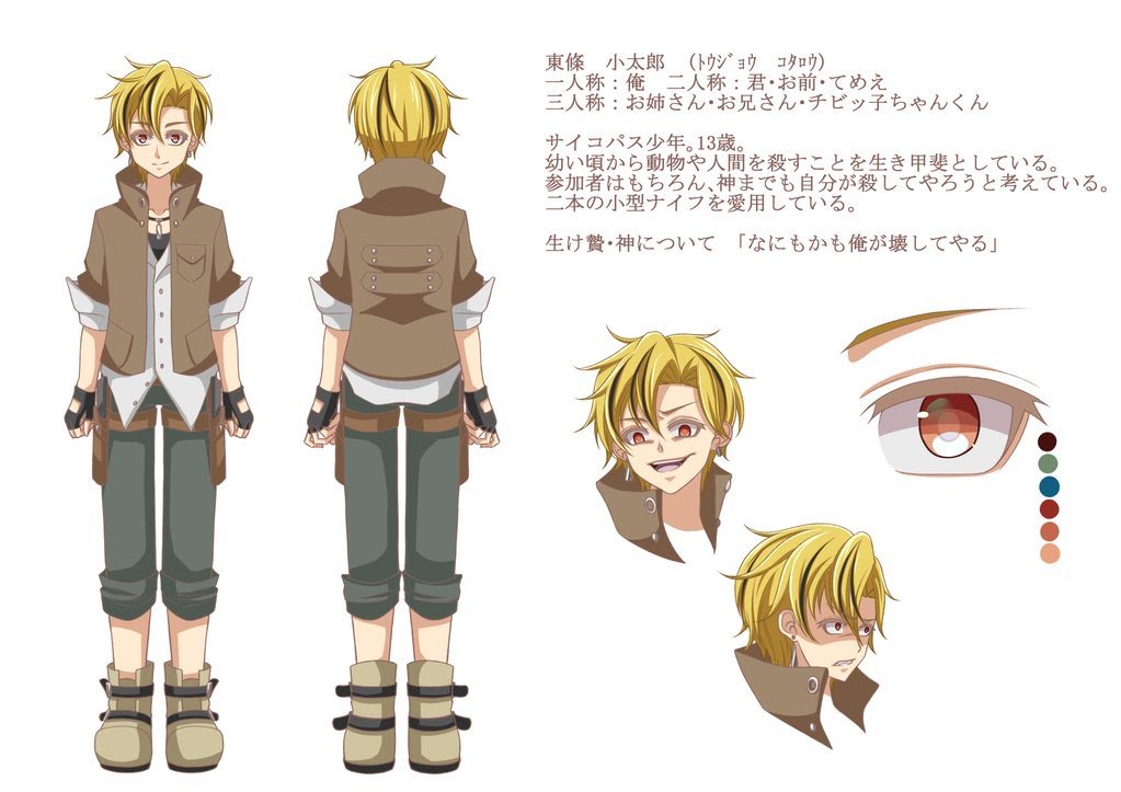 檻審サヴァイブ 情報垢 キャラシー 第3弾はこたろー サイコパス少年 13歳です もう一度言う 13歳です 髪の毛の色的に美味しそうだよね ゲス顔がよく似合う T Co Lpj7myinnd Twitter 檻審サヴァイブ 情報垢 キャラシー 第3弾はこたろー サイコパス少年 13歳です もう一度言う 13歳です 髪の毛の色的に美味しそうだよね ゲス顔がよく似合う T Co Lpj7myinnd Twitter