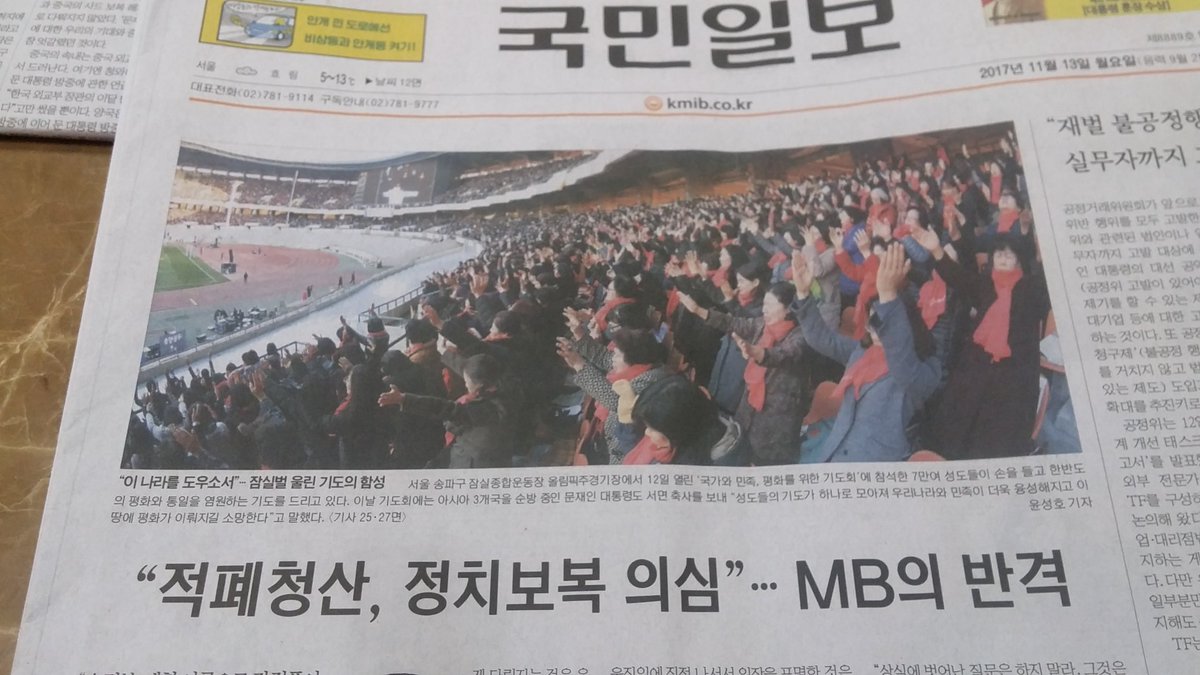 이상하다 박대통령 구속에도
조용하던 기독교 권좌들이
MB를 땡긴다니까 
보인모습이다
장로 지키기 운동일까 ?
숭의란 이런것인가
속보인다 누구는 기독교인
아니었나 권사취임 해놓고
대통령 당선될것을 ㆍㆍ