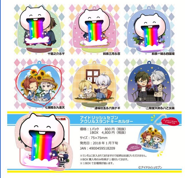 ricokokoru's tweet photo. ⭐【譲渡 交換】アイドリッシュセブン  アイナナ  カレンダー アクリルスタンドキーホルダー アクキー スタキー アクスタ 

譲：大和&amp;楽 壮五&amp;ナギ 
求：定価+送料 

@i7__RT @i7_rt @IDOLiSH7_trhk https://t.co/xF4g8isXsx