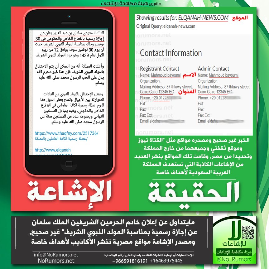أعرف تاريخ موعد المولد النبوي الشريف 2019 متى إجازة مولد النبي للموظفين سي جي العربية