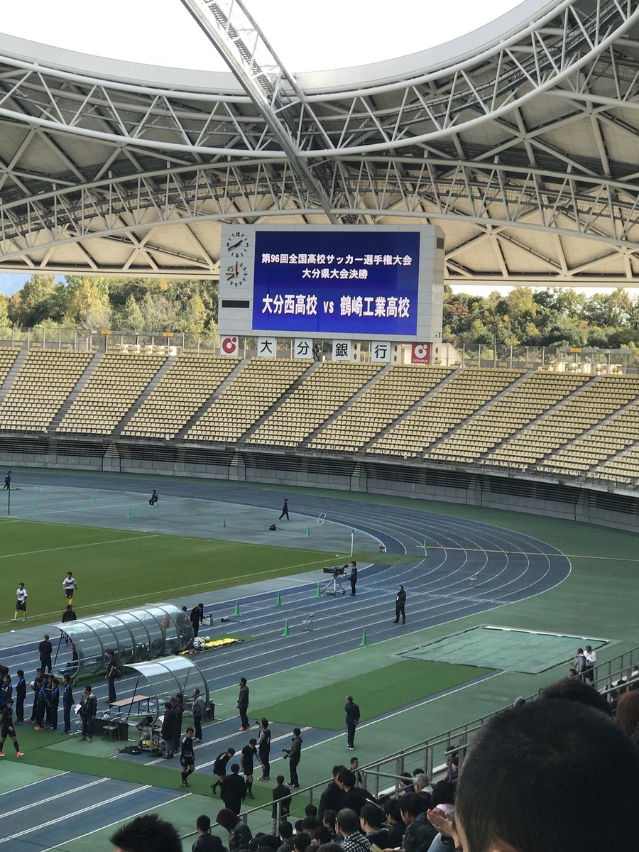 大分西
