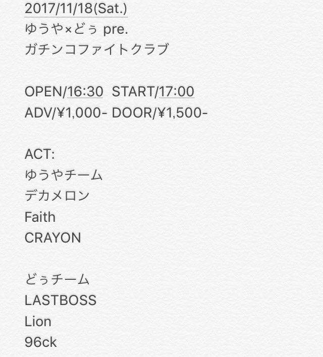 Faith4th's tweet photo. こんばんわFaithですっ！
11月18日のガチンコファイトクラブでmake me dead初披露しまーす！
One more timeとかその他もろもろ叫んでるとこやっていただけると泣いて喜びます
https://t.co/Z0PgYY65EZ https://t.co/9ANGrxTLRg