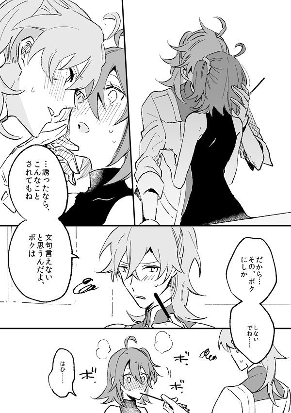 いまさらすぎるポッキーの日ロマぐだ♀
ふつうに付き合ってる 