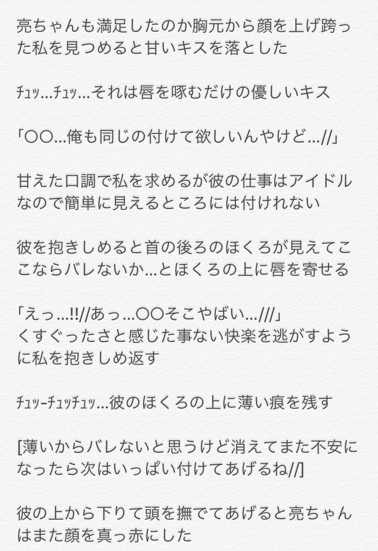 関 ジャニ 小説 激 裏 関 ジャニ 小説 激 裏