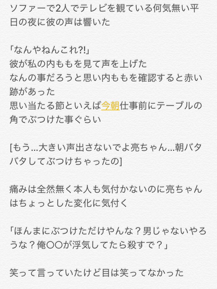 たむりん 妄想垢 錦戸亮 1 微裏 キスマーク やきもち 関ジャニ妄想 たむりん 妄想垢 錦戸亮 1 微裏 キスマーク やきもち 関ジャニ妄想