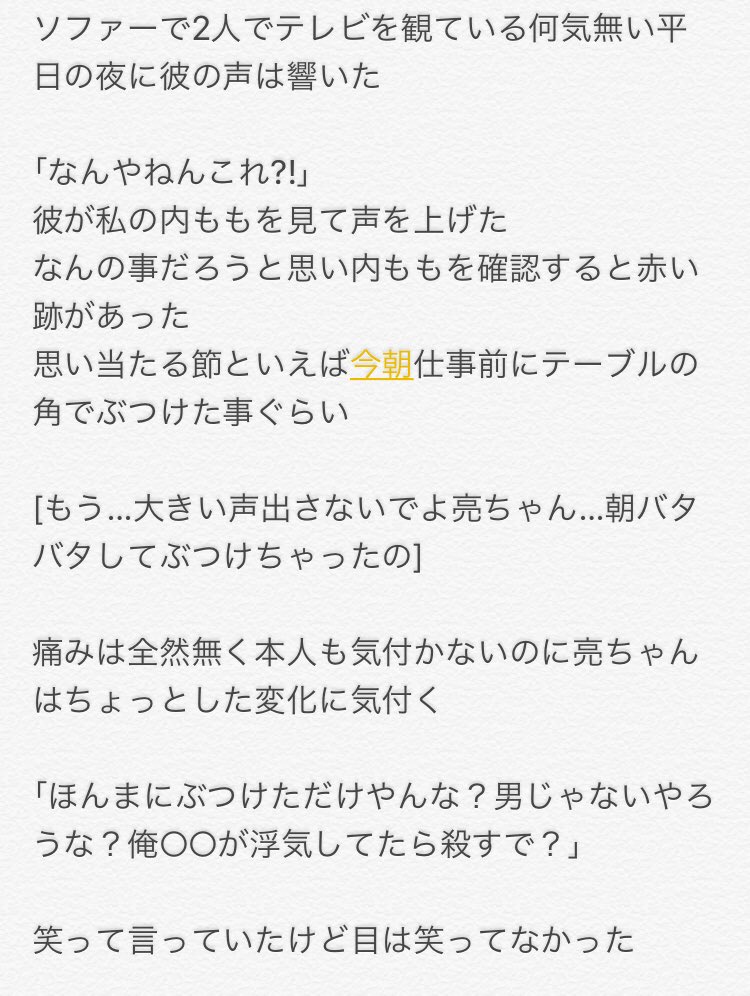 たむりん 妄想垢 錦戸亮 1 微裏 キスマーク やきもち 関ジャニ妄想