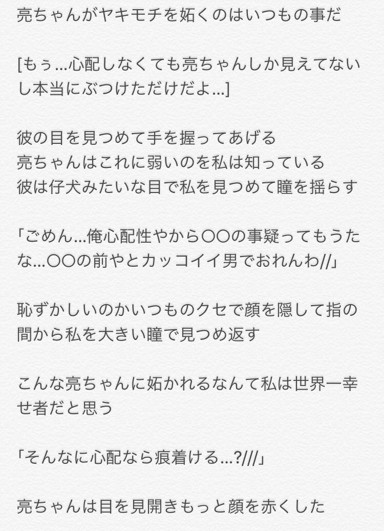 たむりん 妄想垢 錦戸亮 1 微裏 キスマーク やきもち 関ジャニ妄想