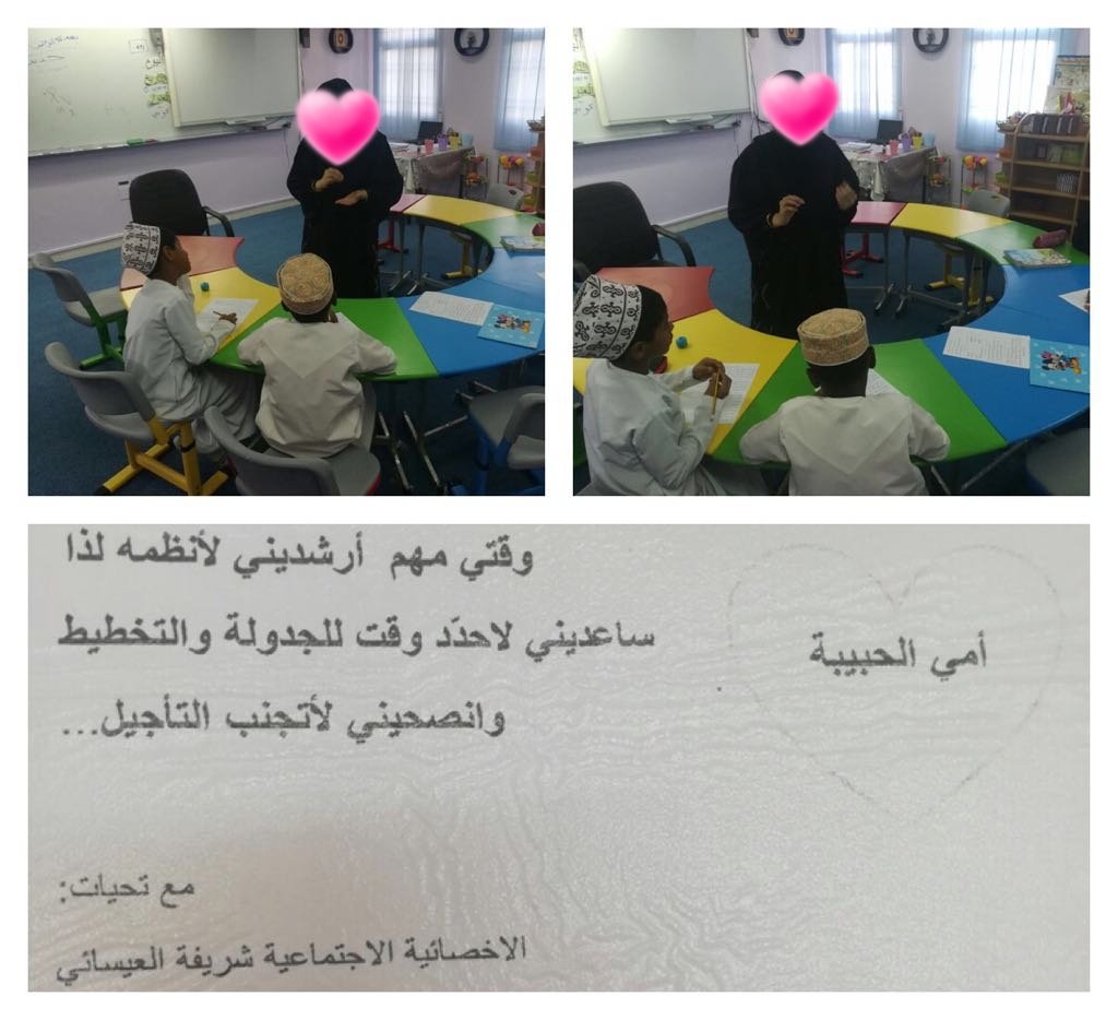 قدمت الاخصائية الاجتماعية برنامج توجيهي لطلاب صعوبات التعلم عن تنظيم الوقت تحت شعار(لمسة حانية)..