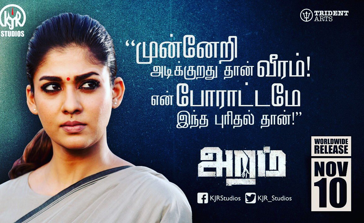 official_nayan's tweet photo. #Aramm lady superstar #Nayan her performance itself spoken to her haters 👏🏻👏🏻👏🏻👏🏻❤️❣️❣️❣️ https://t.co/1l2cdGxR1y