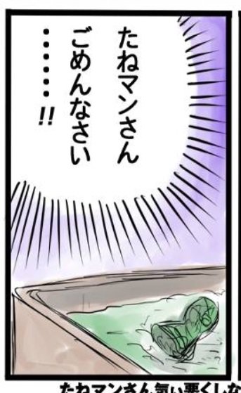 たねマン展f を含むマンガ一覧 ツイコミ 仮