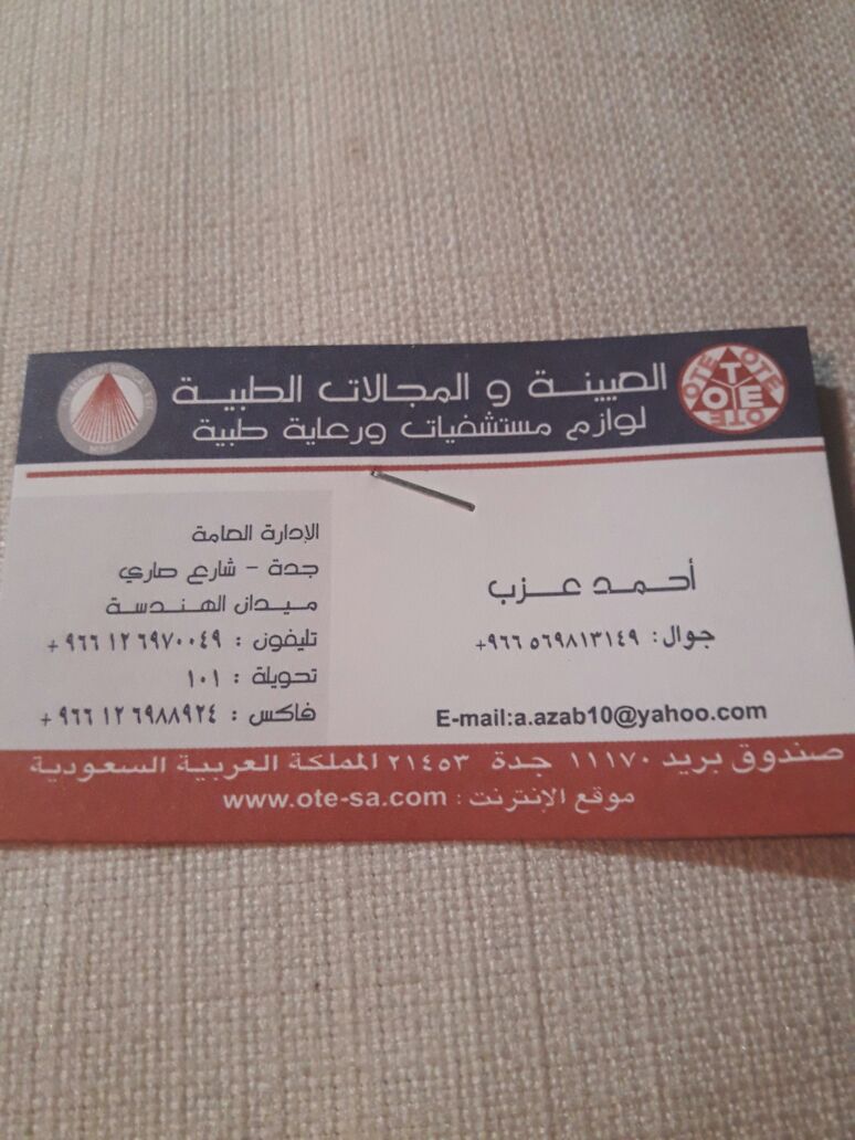 ghg1214's tweet photo. هذا جوال المحل https://t.co/E1lSycJQRo